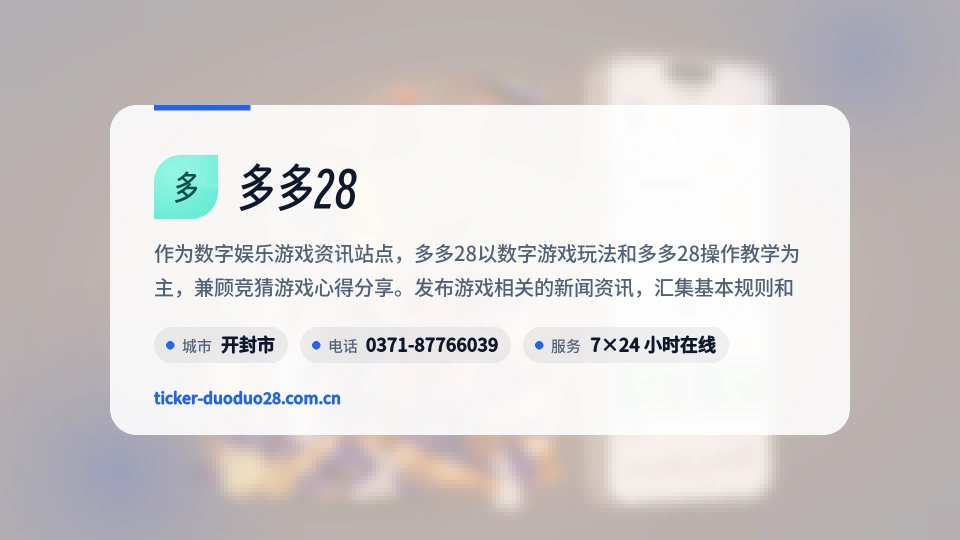 探索多多28