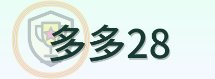 多多28 Logo
